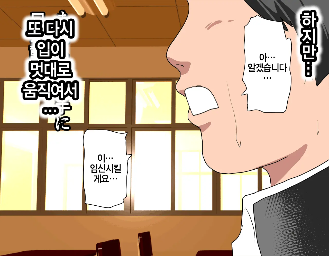 Saimin Seikyouiku | 최면 성교육 1화